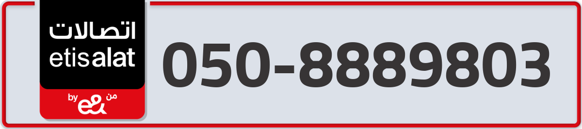 etisalat Mobile Number 050 code 8889803 number