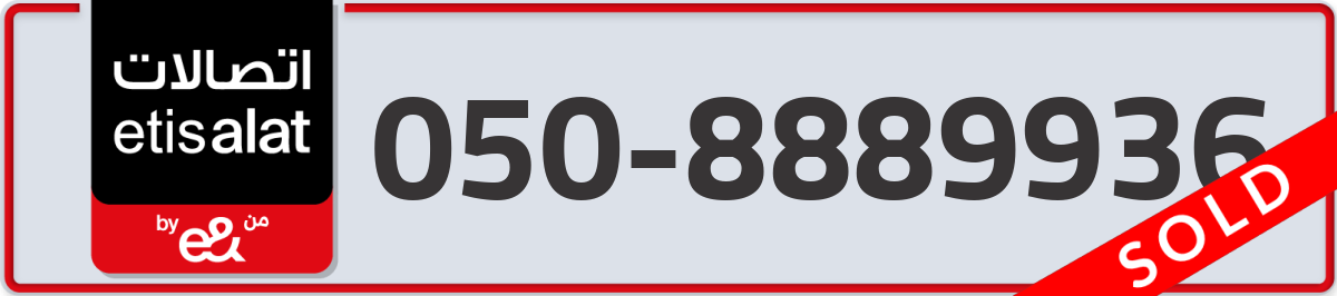 etisalat Mobile Number 050 code 8889936 number