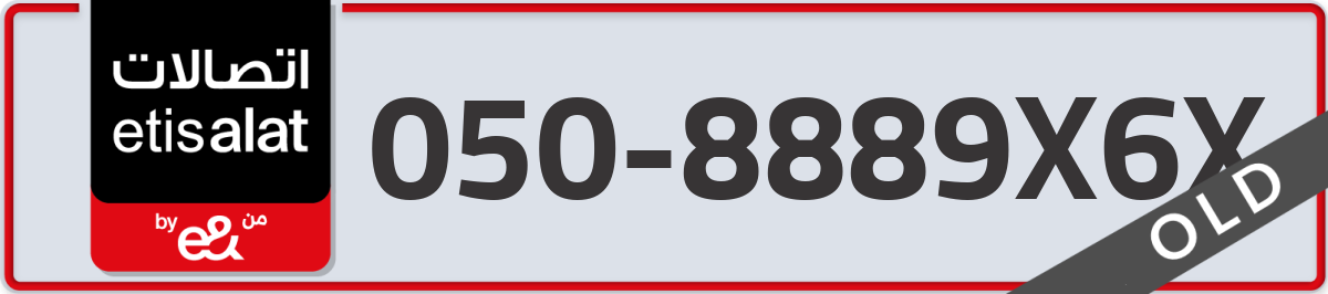 etisalat Mobile Number 050 code 8889X6X number