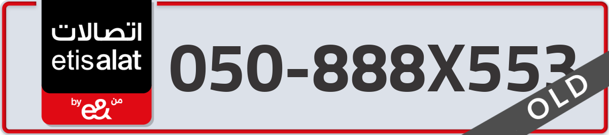 etisalat Mobile Number 050 code 888X553 number