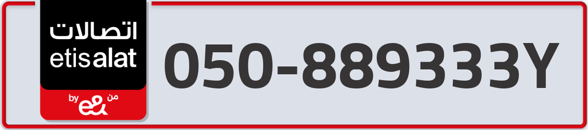 etisalat Mobile Number 050 code 889333Y number
