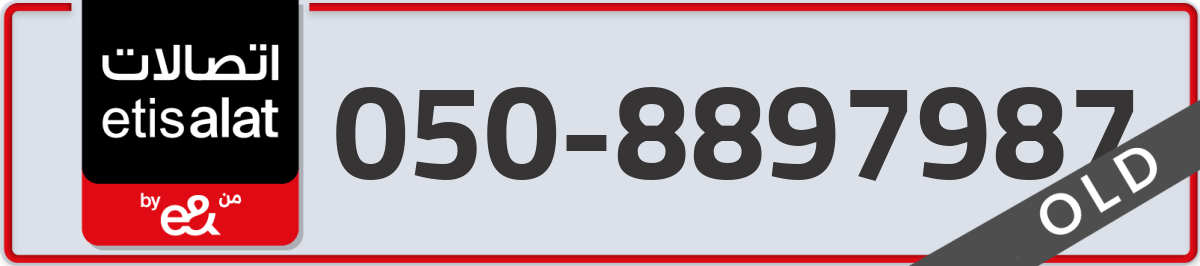 etisalat Mobile Number 050 code 8897987 number