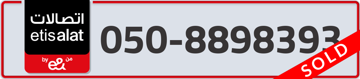etisalat Mobile Number 050 code 8898393 number