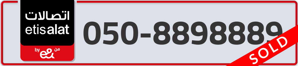 etisalat Mobile Number 050 code 8898889 number