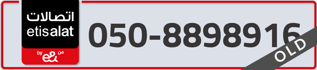 etisalat Mobile Number 050 code 8898916 number