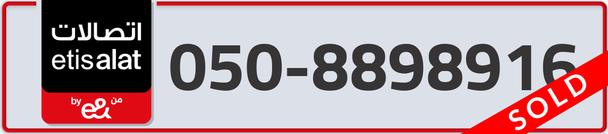 etisalat Mobile Number 050 code 8898916 number