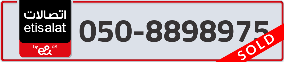 etisalat Mobile Number 050 code 8898975 number
