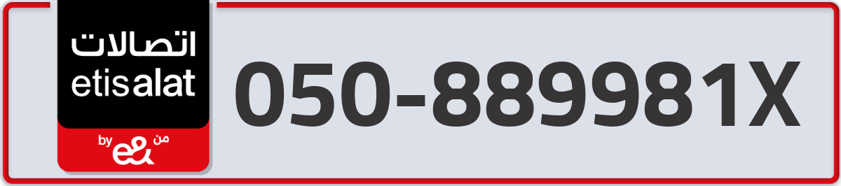 etisalat Mobile Number 050 code 889981X number