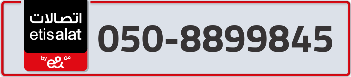 etisalat Mobile Number 050 code 8899845 number