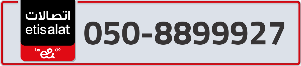 etisalat Mobile Number 050 code 8899927 number