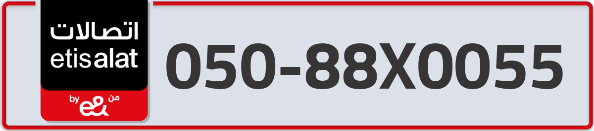 etisalat Mobile Number 050 code 88X0055 number