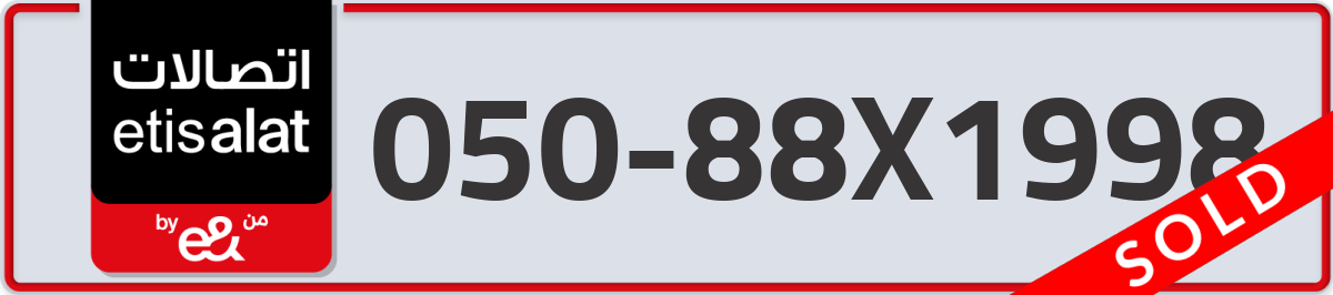 etisalat Mobile Number 050 code 88X1998 number