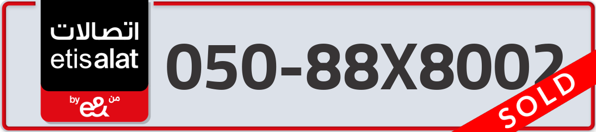 etisalat Mobile Number 050 code 88X8002 number