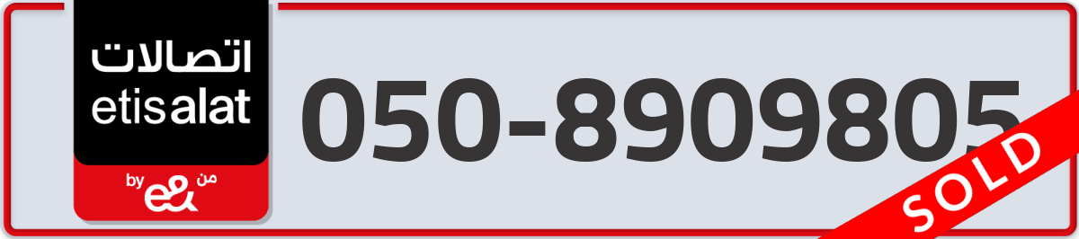 etisalat Mobile Number 050 code 8909805 number