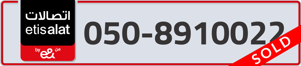 etisalat Mobile Number 050 code 8910022 number