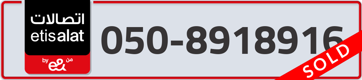 etisalat Mobile Number 050 code 8918916 number