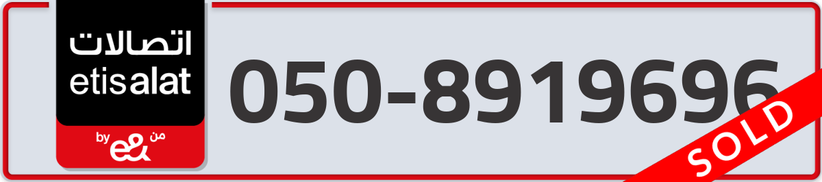 etisalat Mobile Number 050 code 8919696 number
