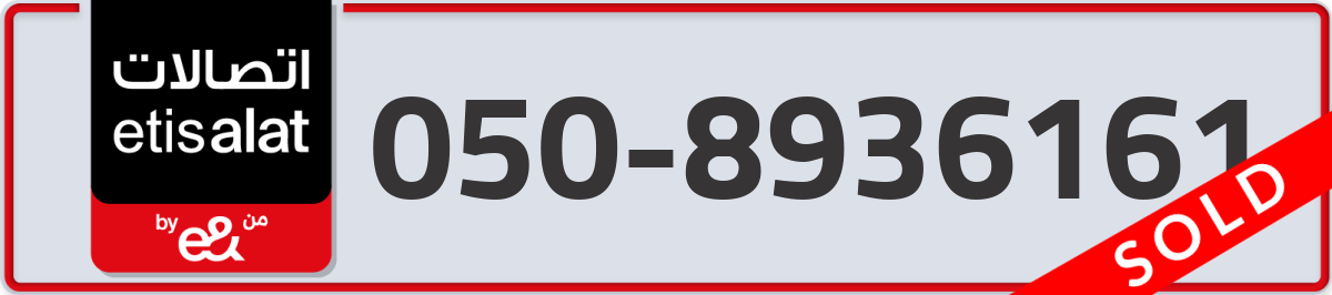 etisalat Mobile Number 050 code 8936161 number