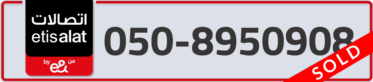etisalat Mobile Number 050 code 8950908 number
