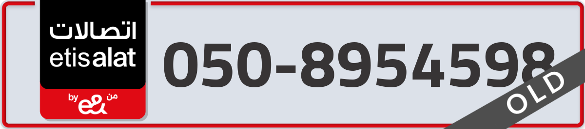 etisalat Mobile Number 050 code 8954598 number