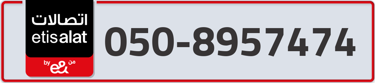etisalat Mobile Number 050 code 8957474 number