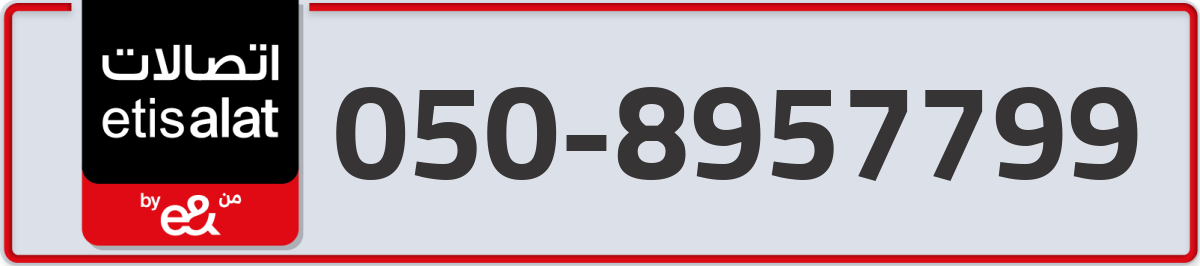 etisalat Mobile Number 050 code 8957799 number