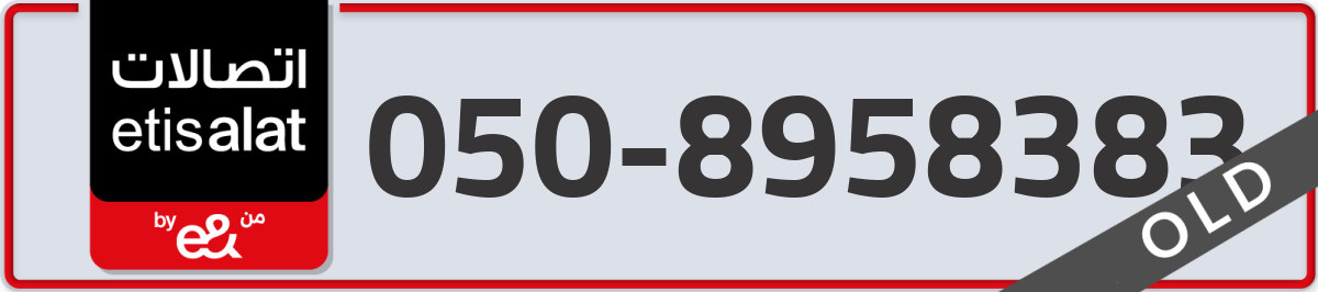 etisalat Mobile Number 050 code 8958383 number