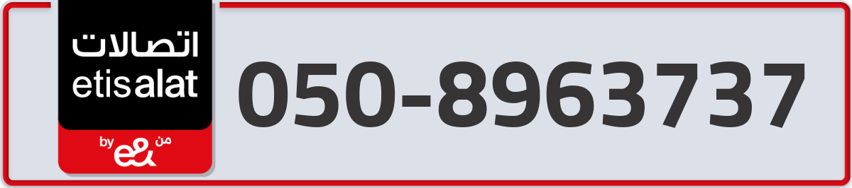 etisalat Mobile Number 050 code 8963737 number