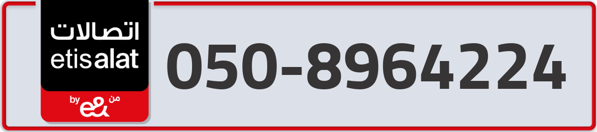 etisalat Mobile Number 050 code 8964224 number