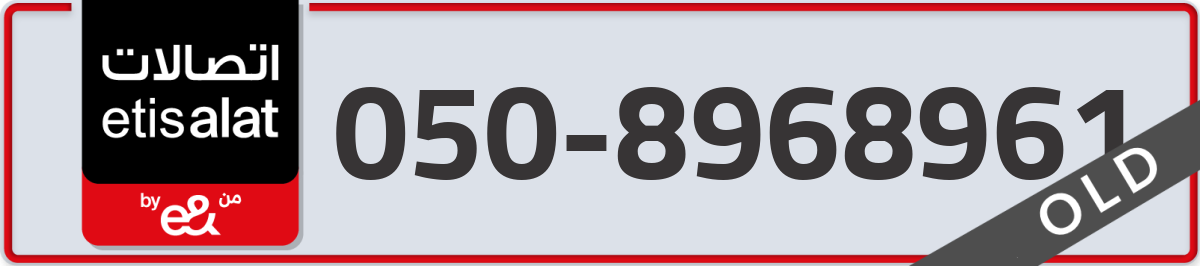etisalat Mobile Number 050 code 8968961 number