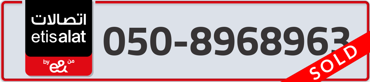 etisalat Mobile Number 050 code 8968963 number