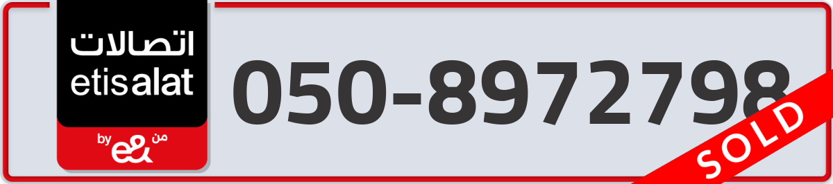 etisalat Mobile Number 050 code 8972798 number