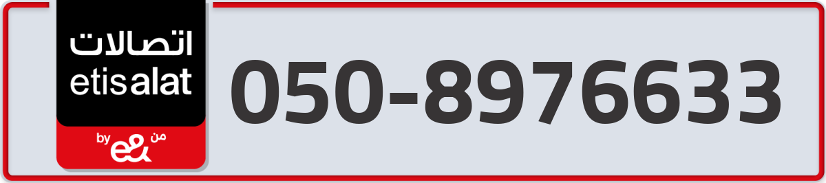 etisalat Mobile Number 050 code 8976633 number