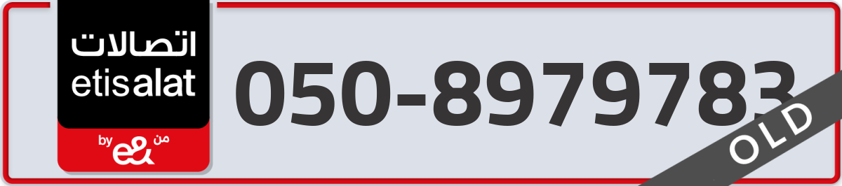 etisalat Mobile Number 050 code 8979783 number
