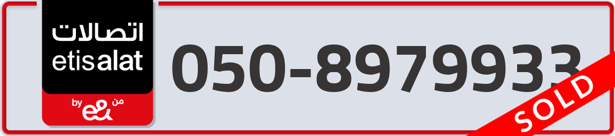 etisalat Mobile Number 050 code 8979933 number