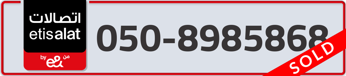 etisalat Mobile Number 050 code 8985868 number