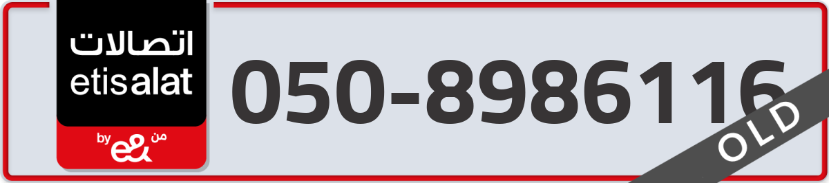 etisalat Mobile Number 050 code 8986116 number