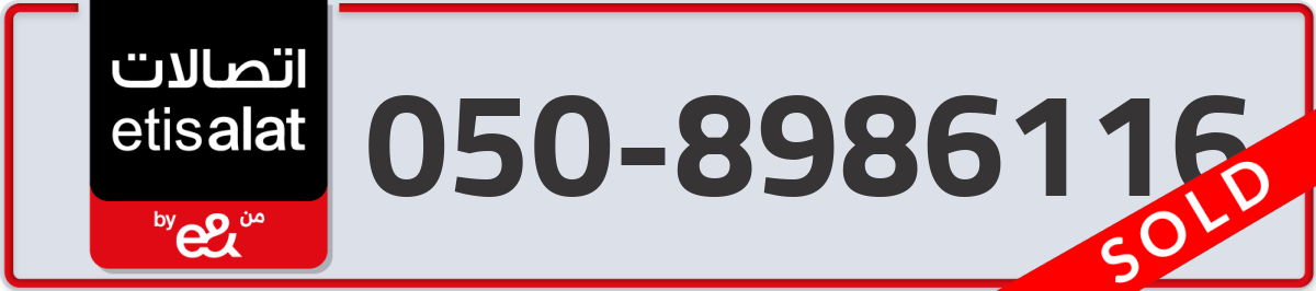 etisalat Mobile Number 050 code 8986116 number