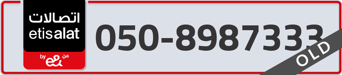 etisalat Mobile Number 050 code 8987333 number