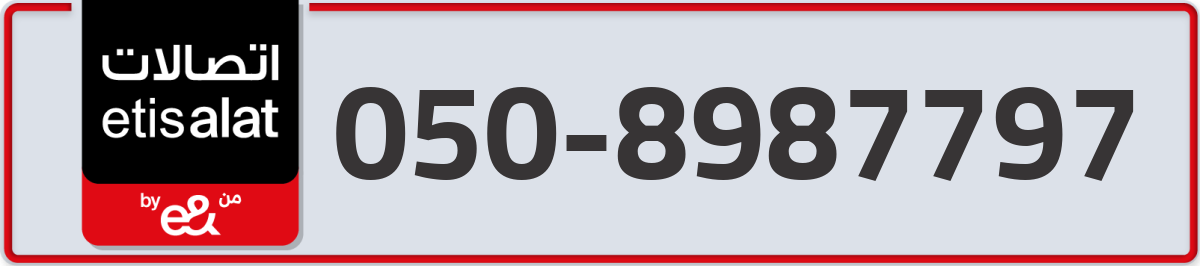 etisalat Mobile Number 050 code 8987797 number
