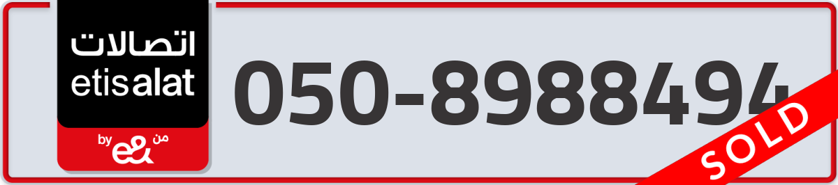 etisalat Mobile Number 050 code 8988494 number