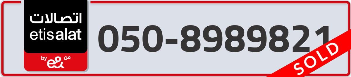 etisalat Mobile Number 050 code 8989821 number