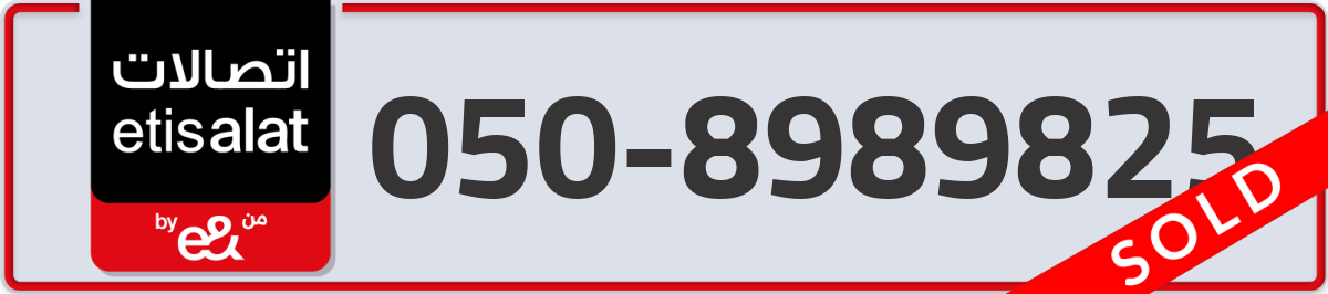 etisalat Mobile Number 050 code 8989825 number