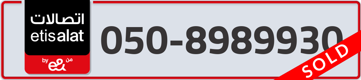 etisalat Mobile Number 050 code 8989930 number