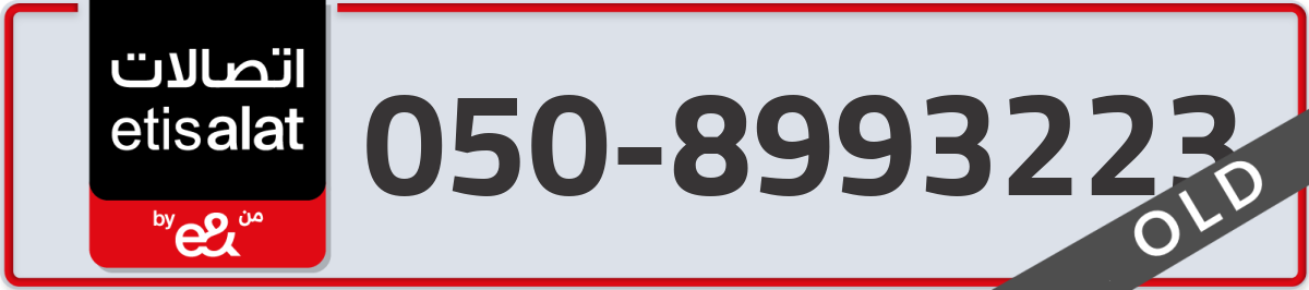 etisalat Mobile Number 050 code 8993223 number