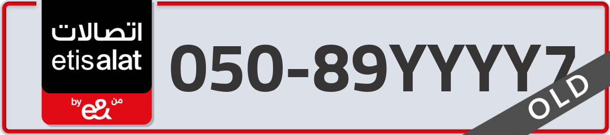 etisalat Mobile Number 050 code 89YYYY7 number