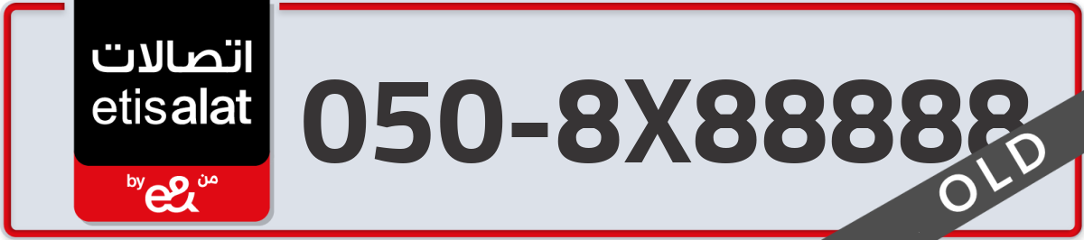 etisalat Mobile Number 050 code 8X88888 number