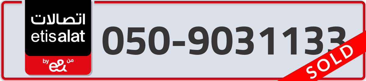 etisalat Mobile Number 050 code 9031133 number