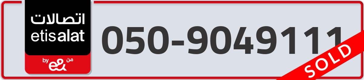etisalat Mobile Number 050 code 9049111 number