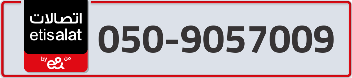 etisalat Mobile Number 050 code 9057009 number